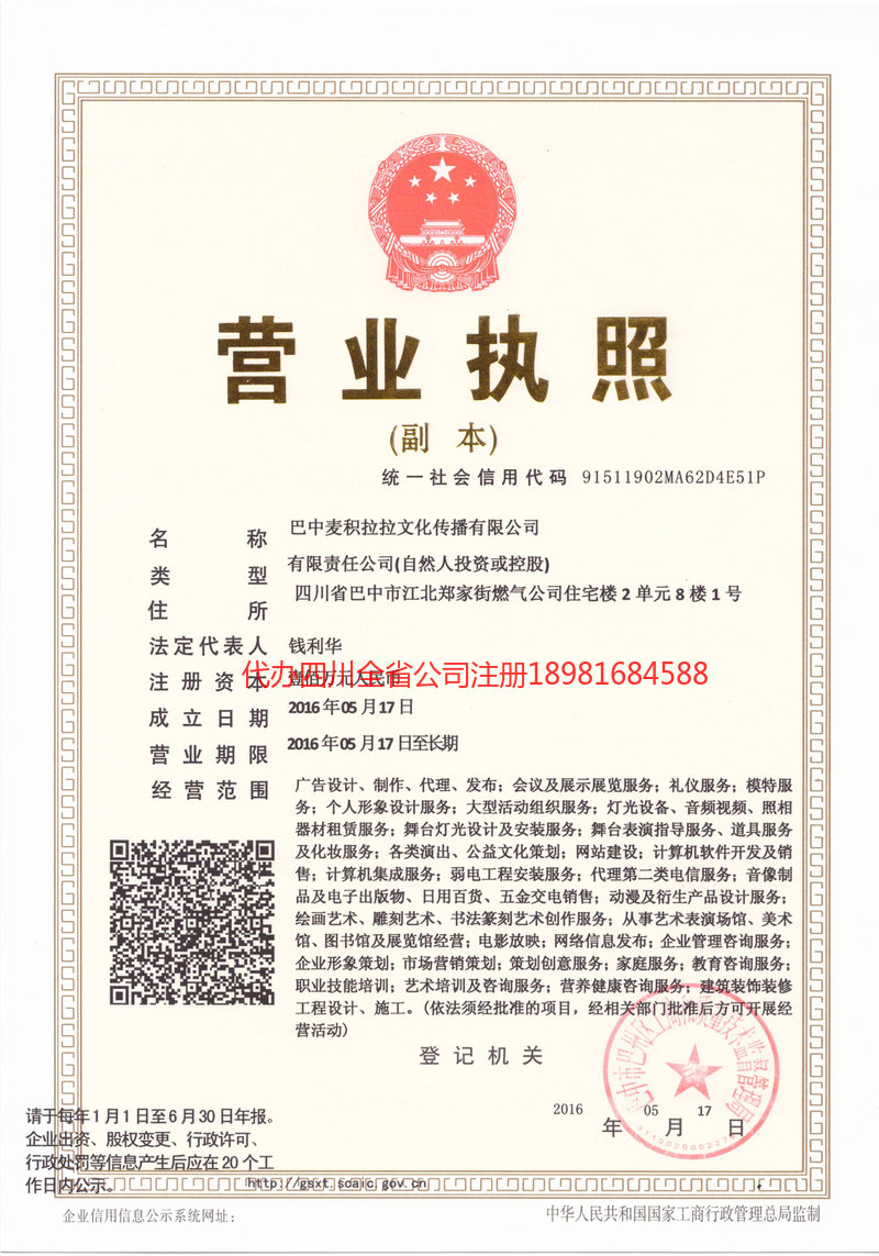 泰兴泰兴麦j积拉拉文化传播有限公司