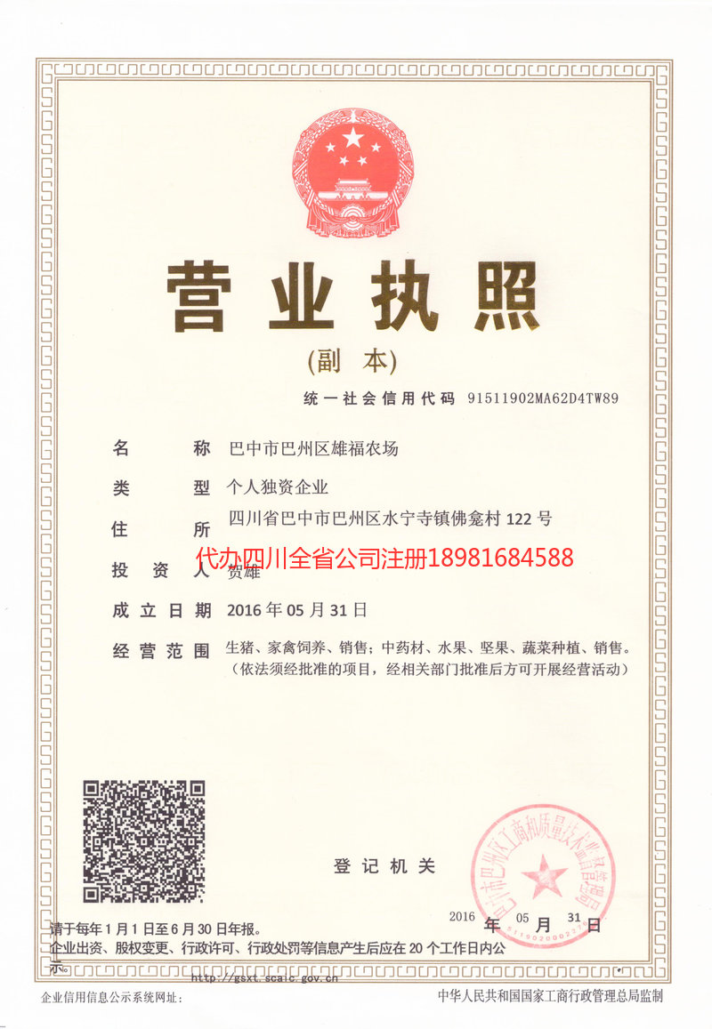 泰兴泰兴雄福农场