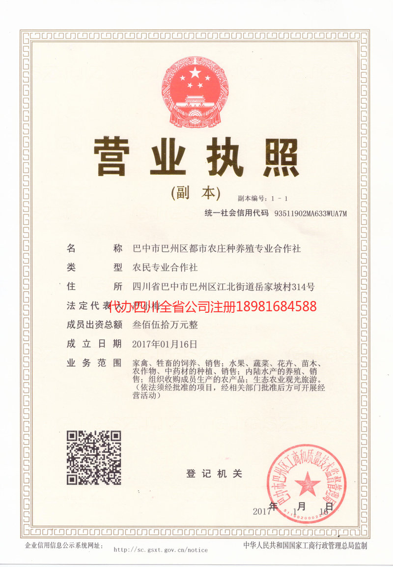 泰兴泰兴都市农庄种养殖专业合作社